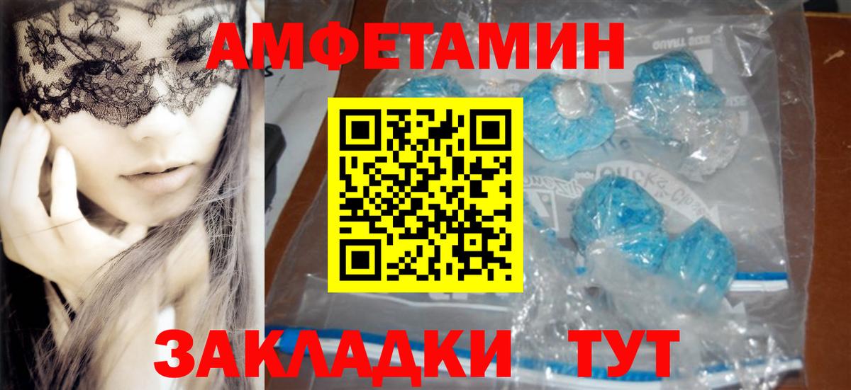 Амфетамин  АМФ 98%  Вход с VPN  Кореновск 