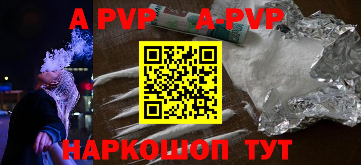 Alpha PVP крисы CK  Альфа ПВП Соль  Вход с VPN  Кореновск  Альфа ПВП  Alpha-PVP Соль 