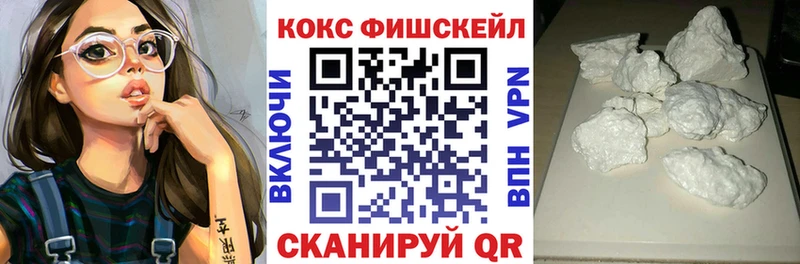 Cocaine FishScale  дарк нет телеграм  Кореновск  MEGA ССЫЛКА 