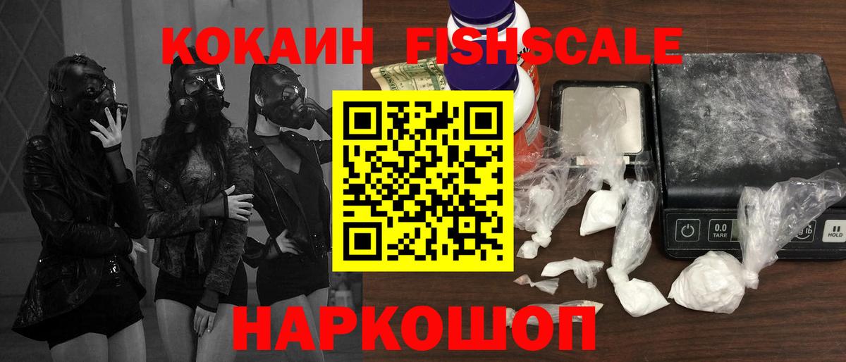 Кокаин Боливия  Вход с VPN  Cocaine  Кореновск  КОКАИН Columbia 