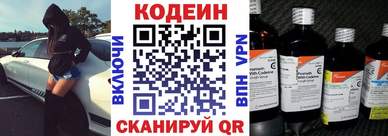 Кодеиновый сироп Lean напиток Lean (лин)  Кореновск 