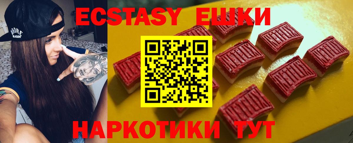 Экстази диски  ЭКСТАЗИ диски  ЭКСТАЗИ  Вход с VPN  Кореновск 