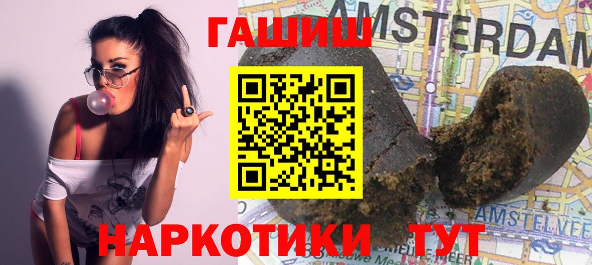 ГАШИШ ice o lator  Гашиш ice o lator  Кореновск  Вход с VPN 
