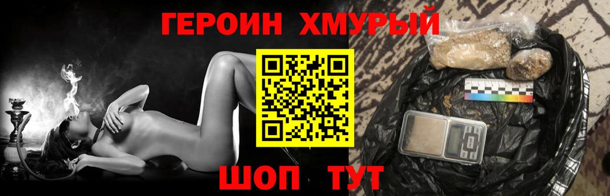 Героин герыч Кореновск