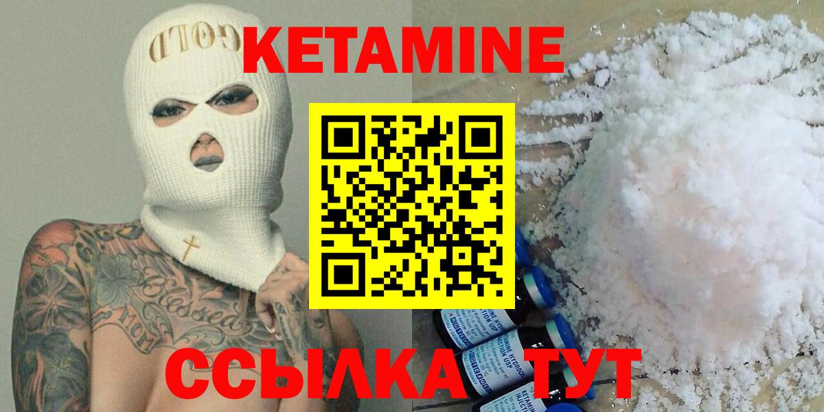 Кетамин VHQ Кореновск
