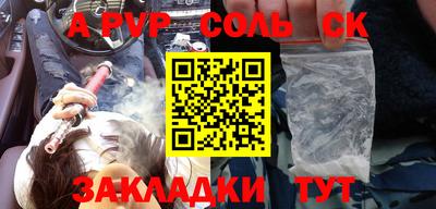 а пвп мука Керчь