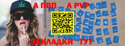 а пвп мука Керчь