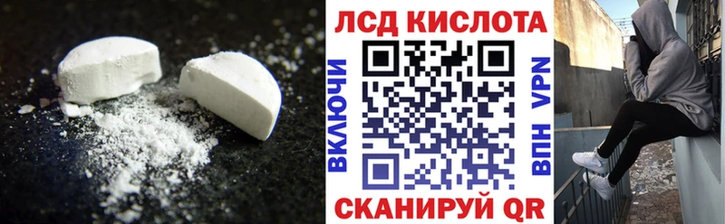 ЛСД экстази кислота  сколько стоит  Кореновск 