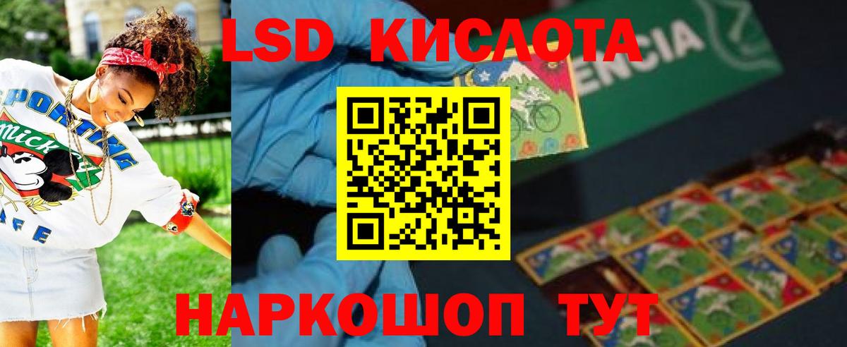 Лсд 25 экстази ecstasy Кореновск