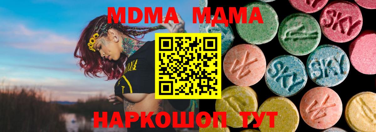 МДМА молли  МДМА  МДМА молли  Кореновск  Вход с VPN 