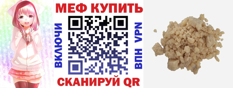 Мефедрон мяу мяу  Кореновск 
