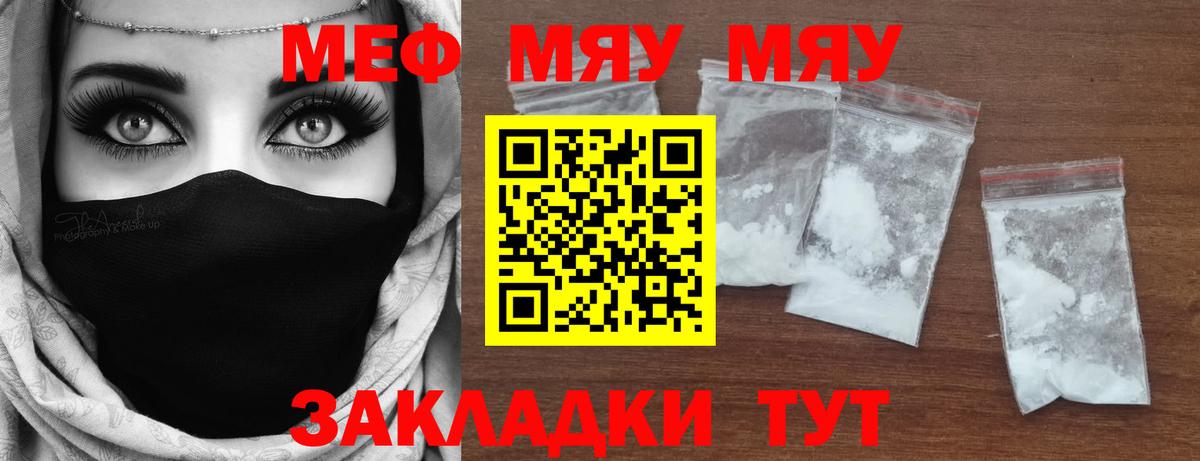 Меф кристаллы Кореновск