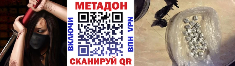 МЕТАДОН кристалл Кореновск