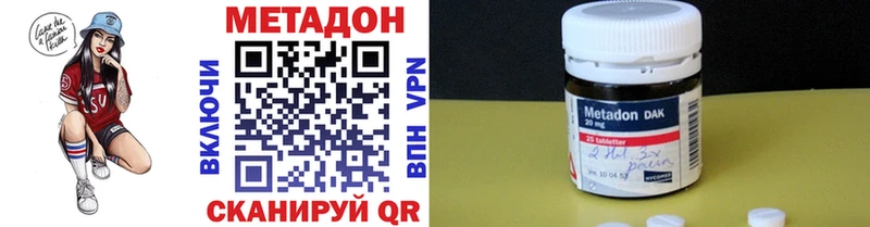 МЕТАДОН VHQ  Кореновск 