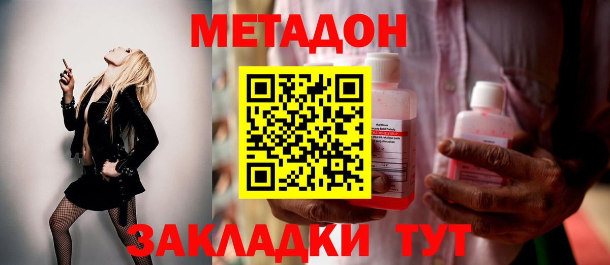 МЕТАДОН белоснежный  ссылка на мегу онион  Кореновск  Вход с VPN 