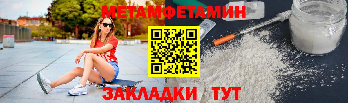 МЕТАМФЕТАМИН Methamphetamine  Вход с VPN  Кореновск 
