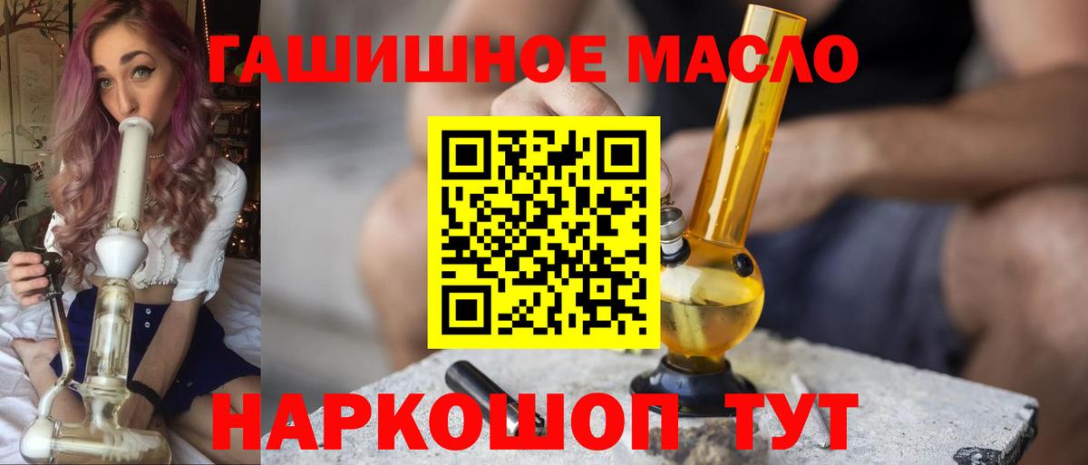 Кореновск  Дистиллят ТГК концентрат  ТГК Wax  Вход с VPN 