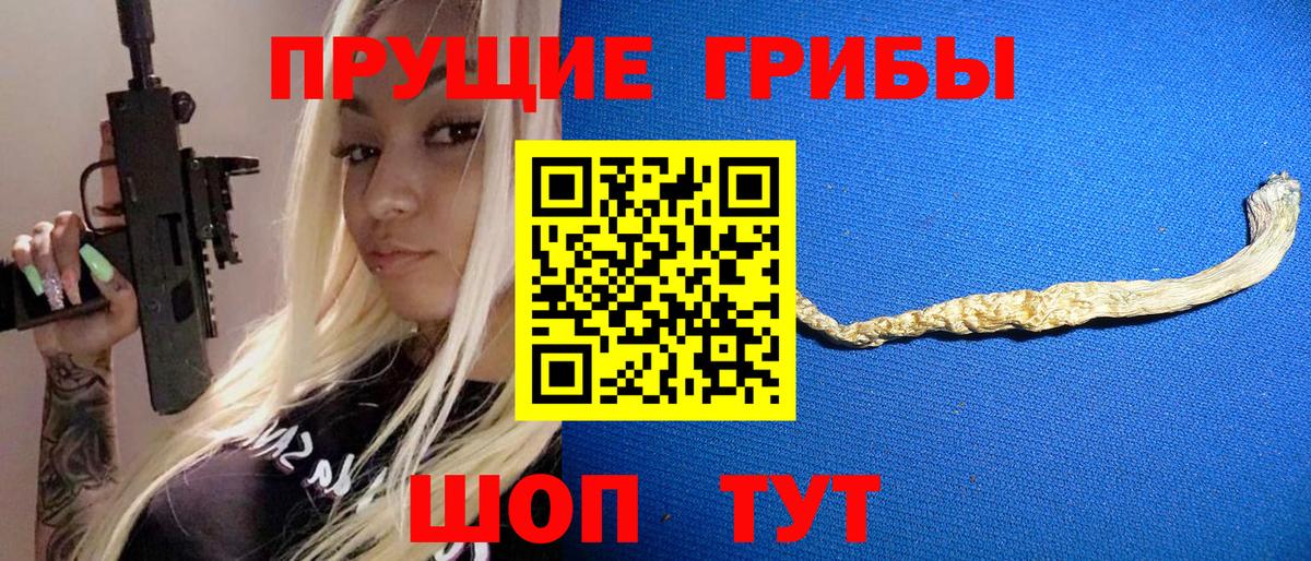 Галлюциногенные грибы мухоморы Кореновск