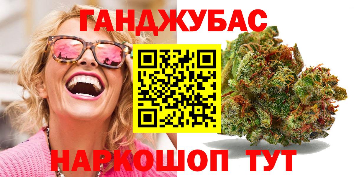 Кореновск  Бошки марихуана Ganja  Шишки марихуана SATIVA & INDICA  Марихуана Ganja  Вход с VPN  МАРИХУАНА план 